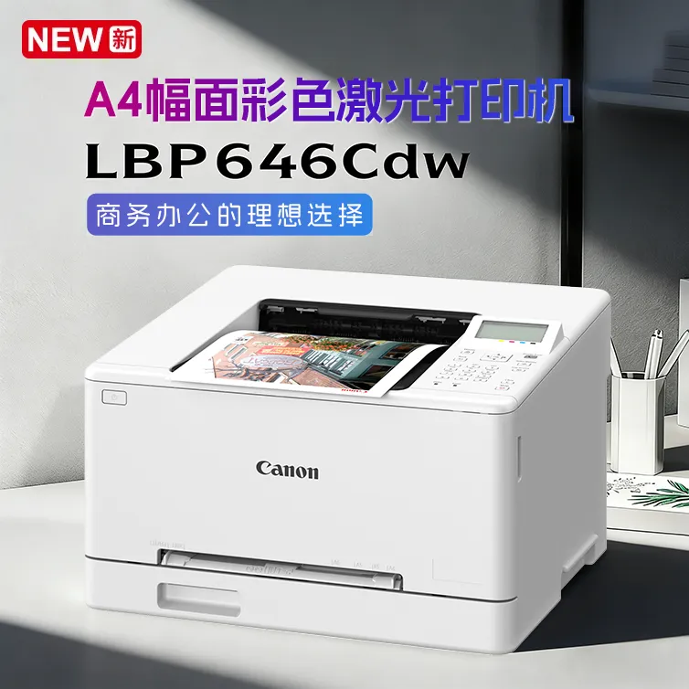 LBP646Cdw