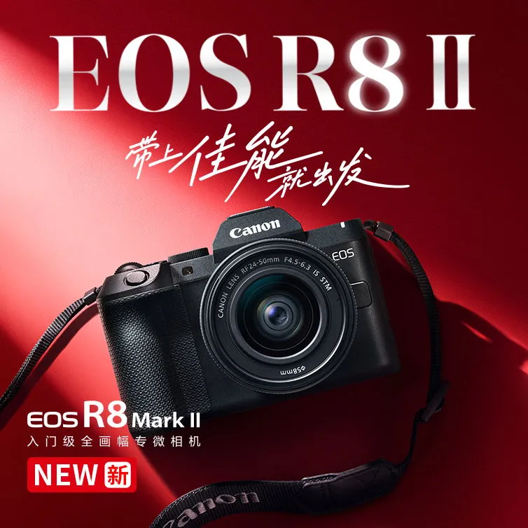EOS R8 Mark II