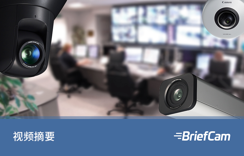 BriefCam
