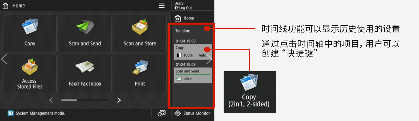 时间线功能
