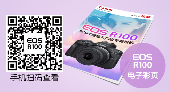 EOS R100电子书