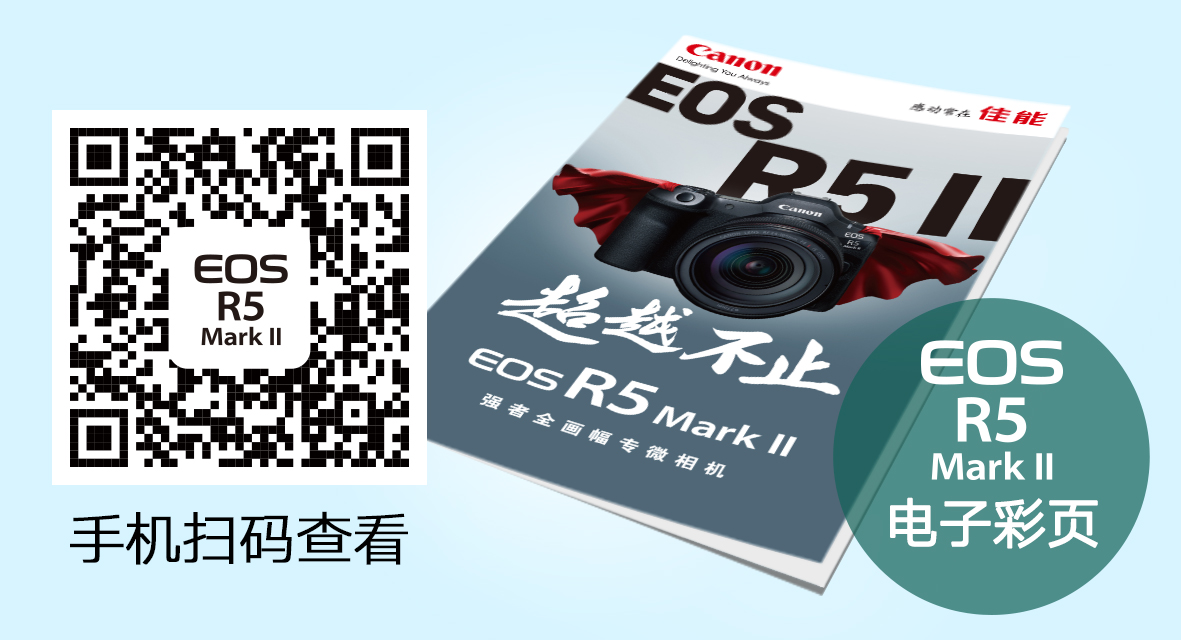 EOS R5 Mark II 电子书