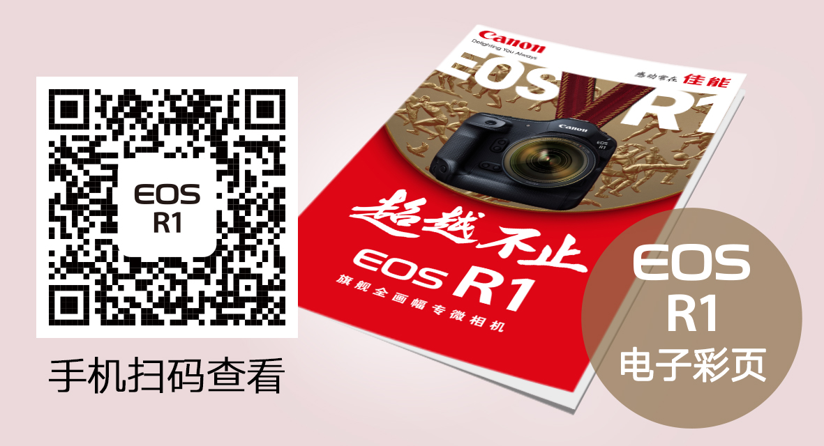 EOS R1 电子书