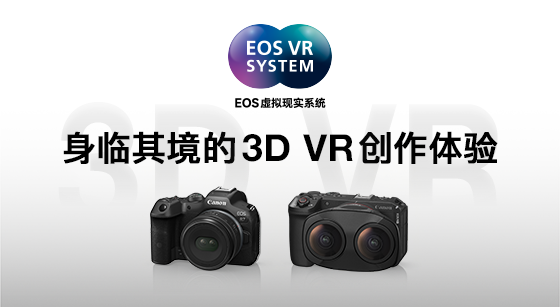EOS虚拟现实系统