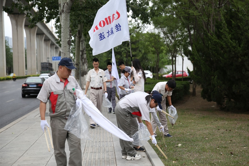 2024 年 6 月 21 日，佳能大连、佳能医疗大连共同开展十里岗公园美化活动