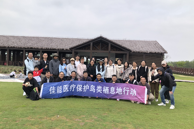 2024 年 4 月 20 日，佳能医疗开展保护鸟类栖息地行动