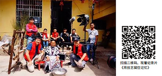 专业摄像团队拍摄鲁甸非物质文化遗产纪录片