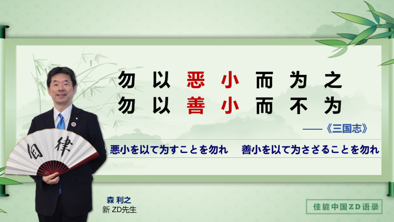 2024年3月开始，佳能（中国）在每月的第一个工作日，向员工发送常用合规金句