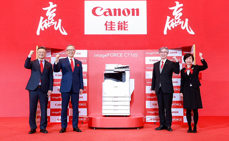 佳能重磅推出数码复合机全新子品牌 imageFORCE 赢系列，发布新品 imageFORCE C7165，助力构建企业办公文印中心