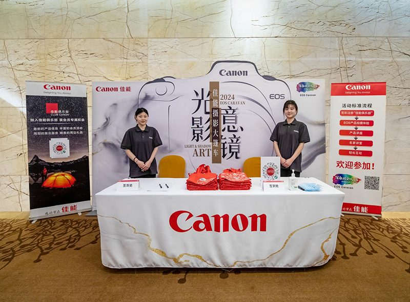 佳能（中国）举办“光影意镜”佳能摄影大篷车