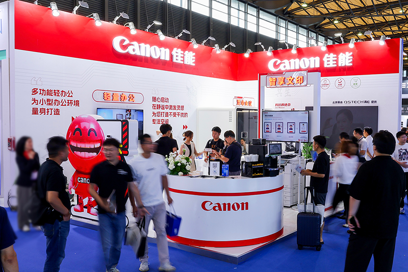 2024 上海国际智慧办公展览会（SSOT）佳能展台