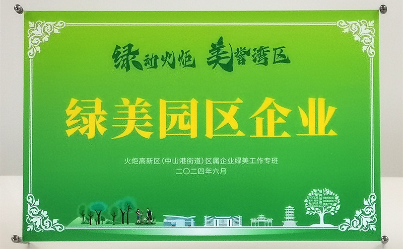 佳能苏州、佳能中山、佳能深圳积极开展周边区域美化清扫活动、鱼苗放养、公益植树等。佳能深圳于 6 月佳能环境月组织员工子女开展生物多样性保护绘画比赛，佳能中山荣获火炬高新区（中山港街道）“2024 年绿美区属企业”表彰。