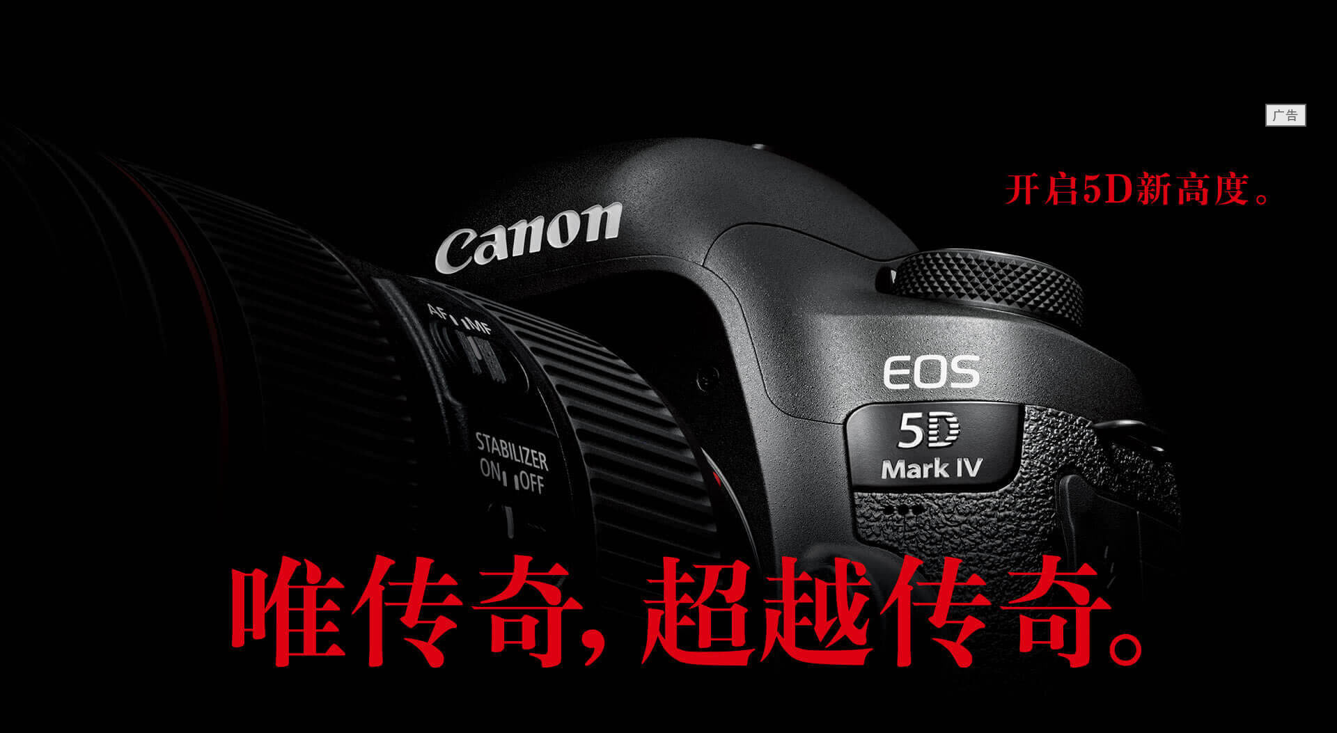 EOS 5D Mark IV