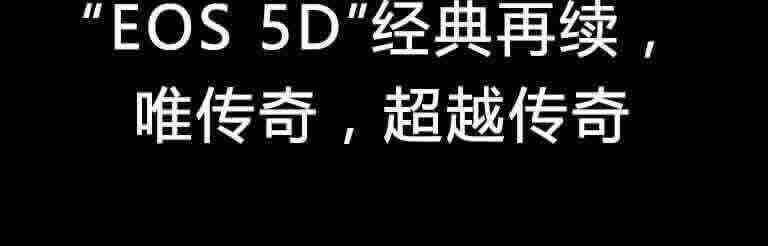 EOS 5D Mark IV