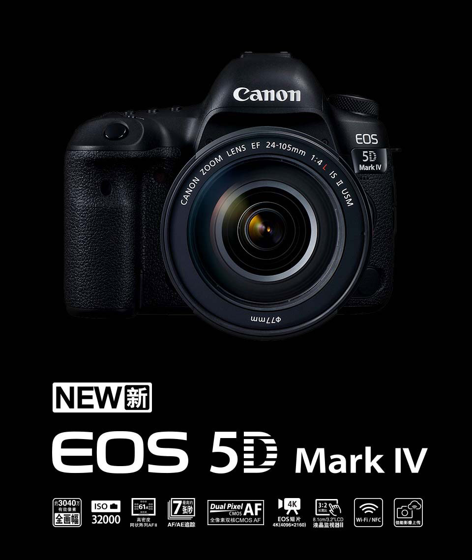 EOS 5D Mark IV