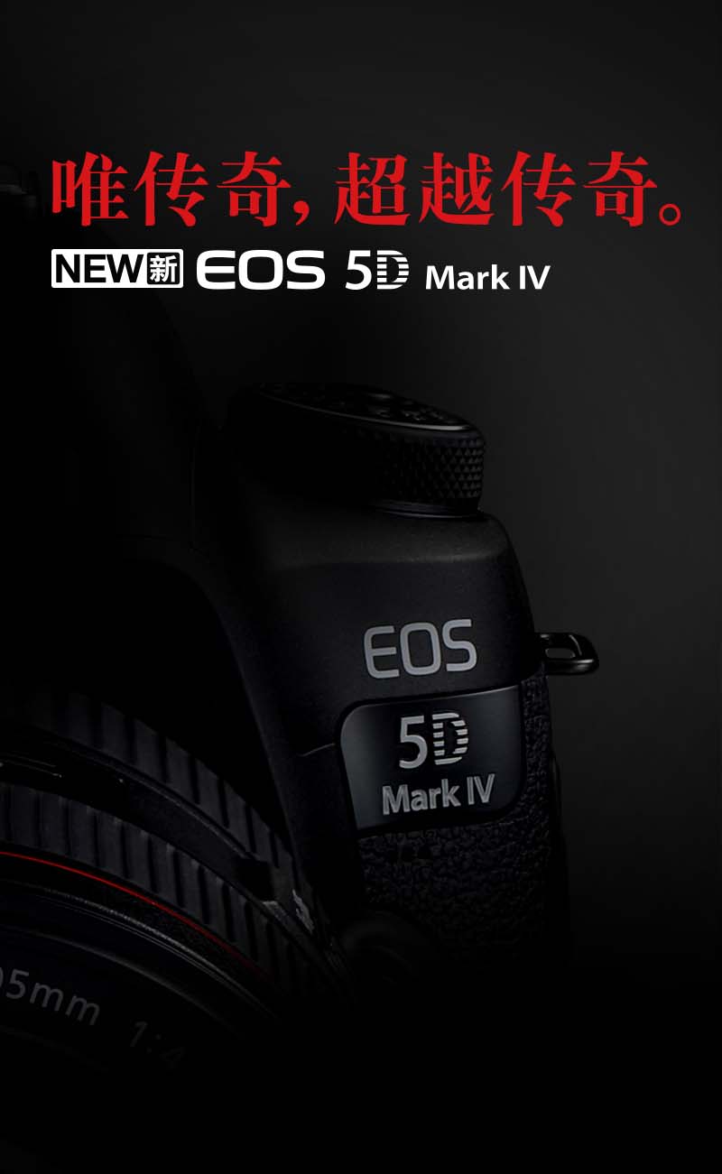EOS 5D Mark IV
