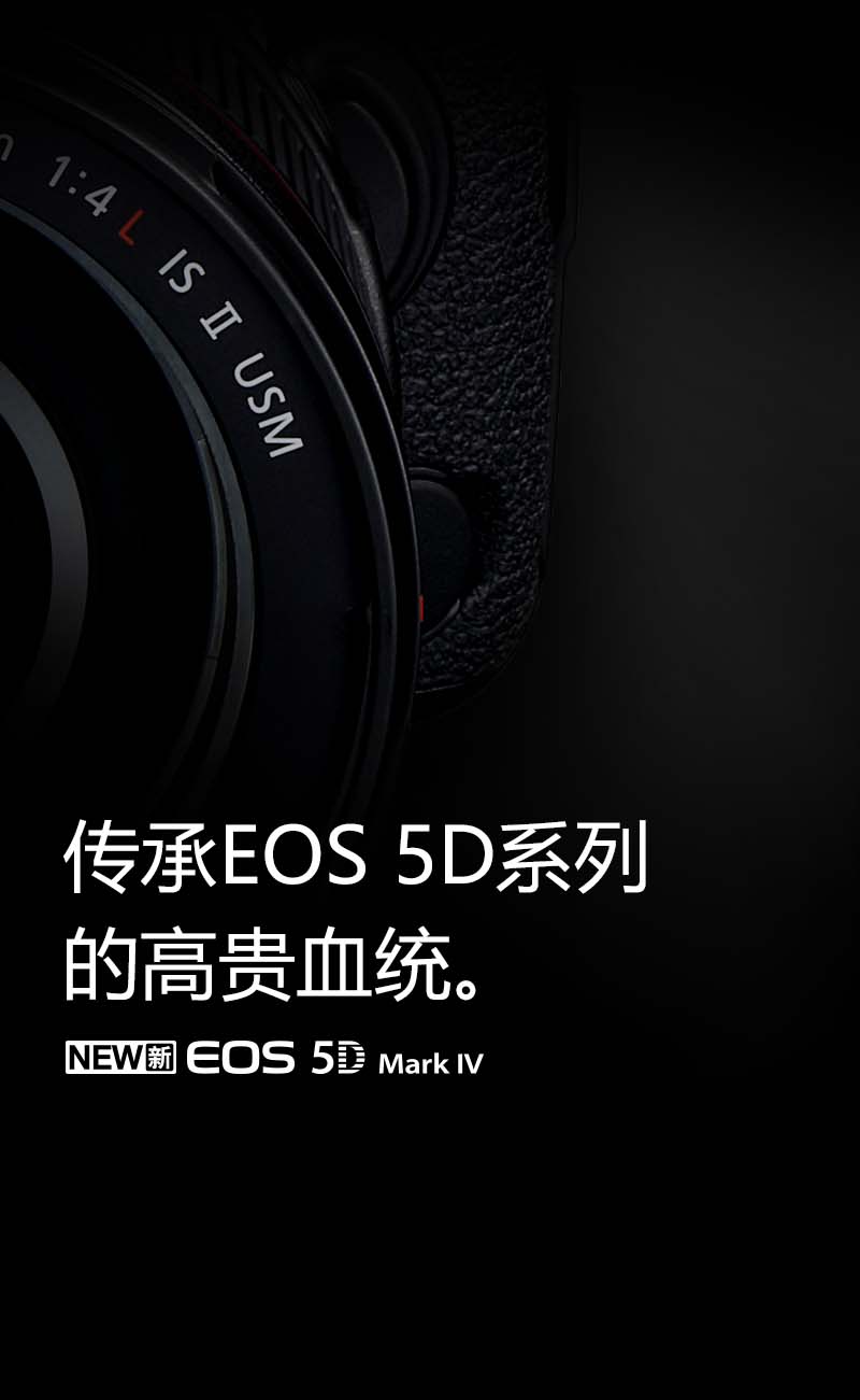 EOS 5D Mark IV