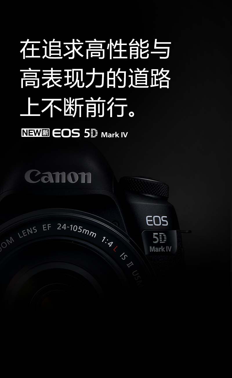 EOS 5D Mark IV