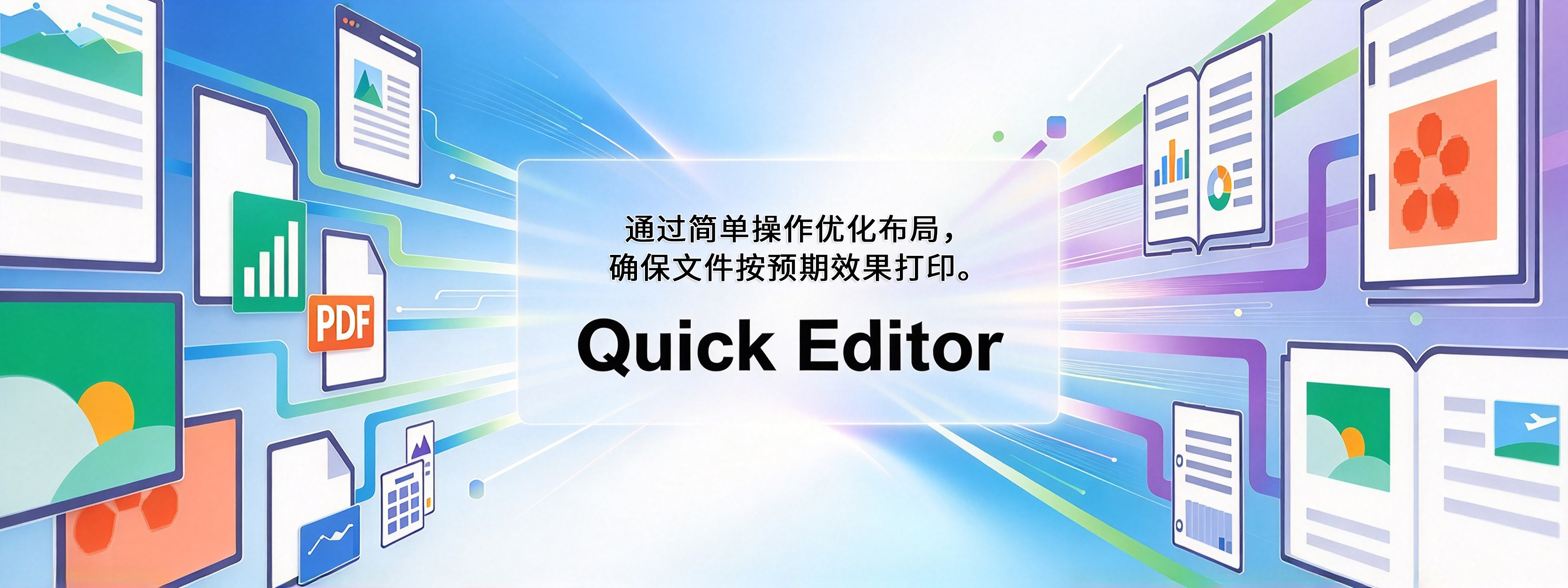 Quick Editor 使用入口