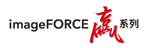 imageFORCE 赢系列