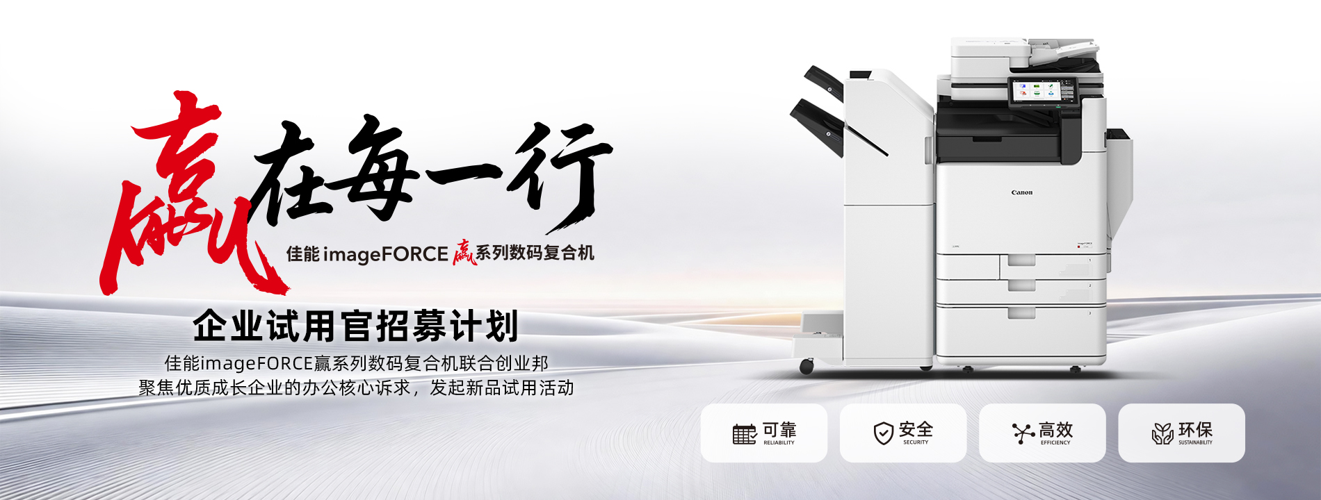 imageFORCE 系列
