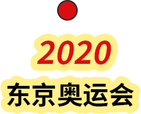 2020
