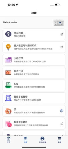 应用界面截图