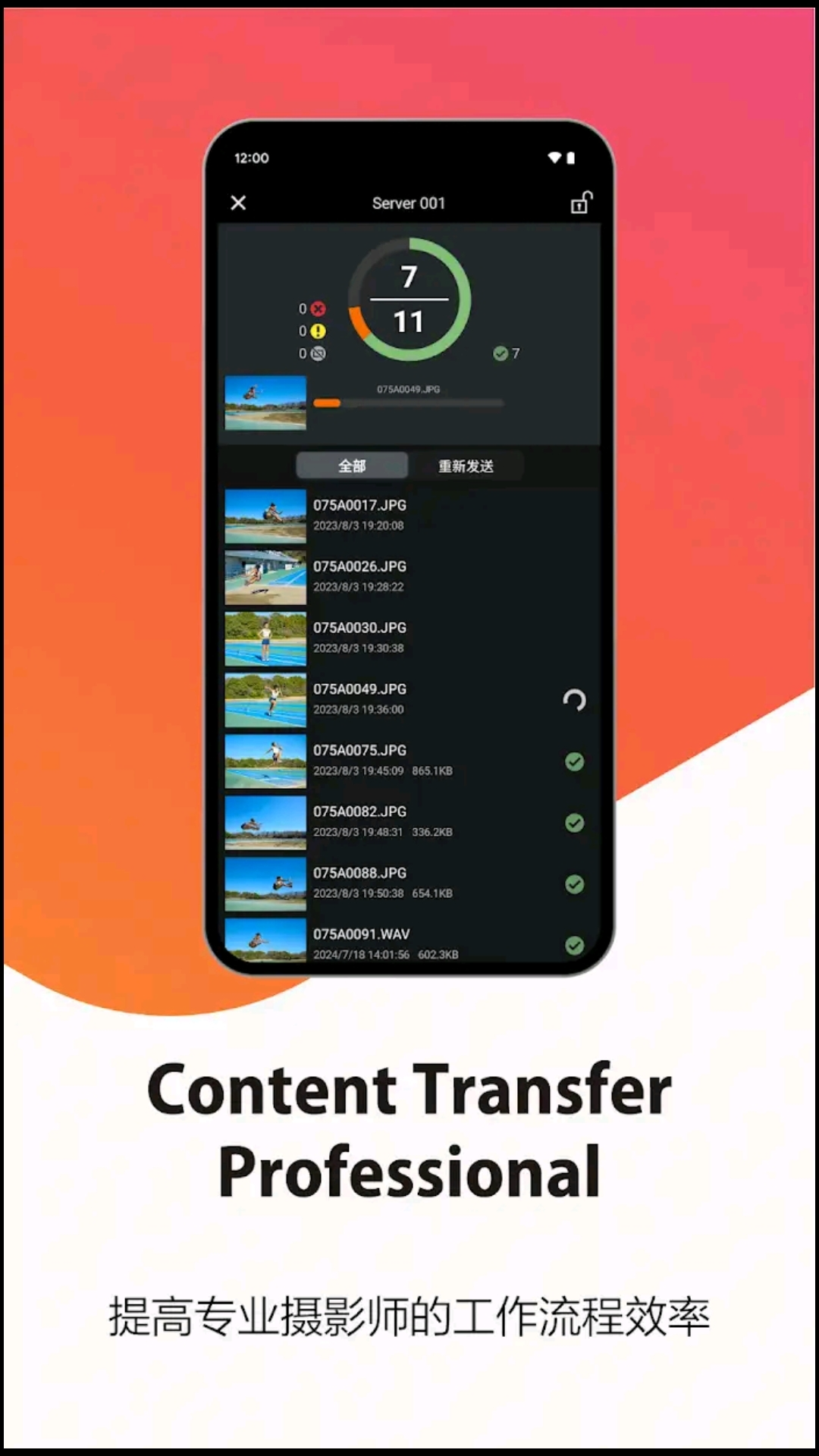 应用界面截图