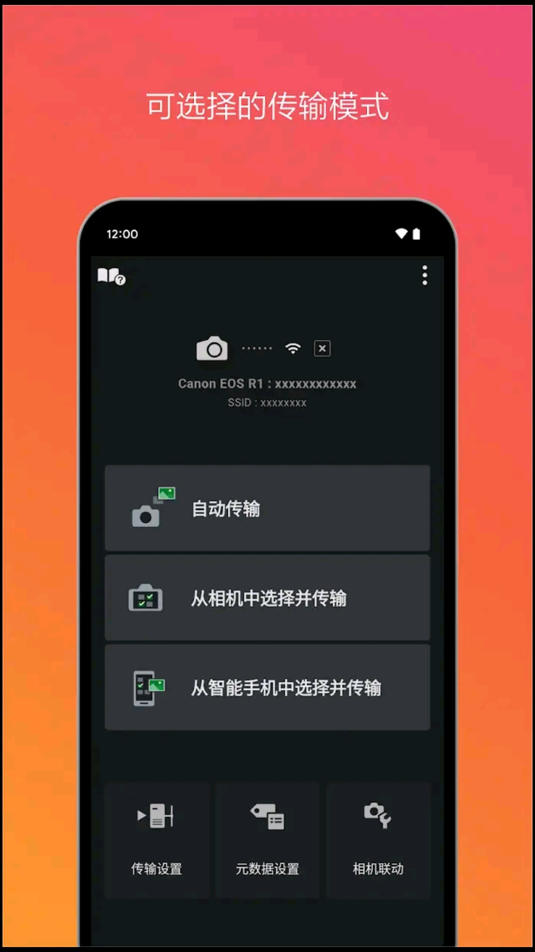 应用界面截图