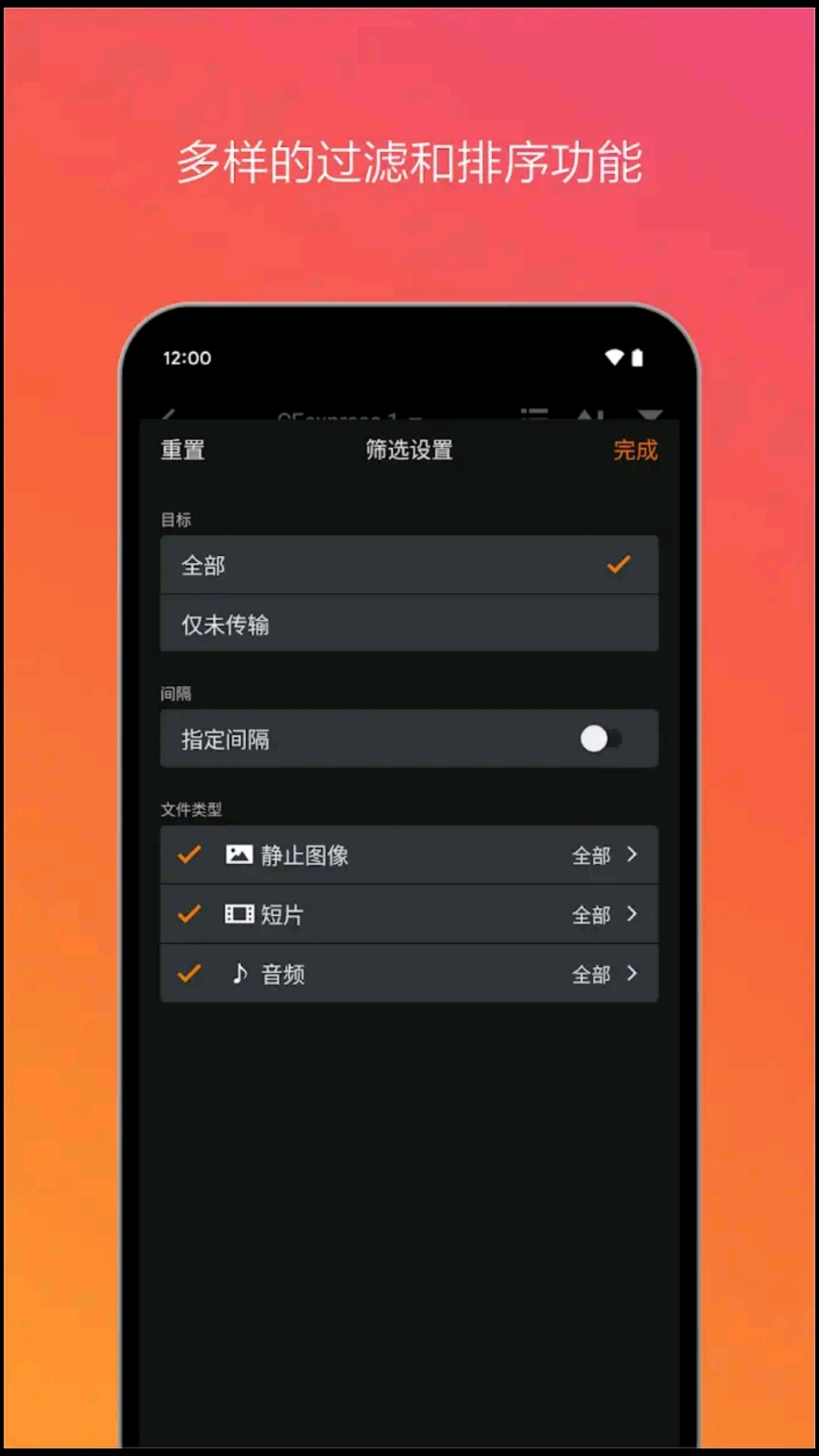 应用界面截图