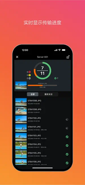 应用界面截图