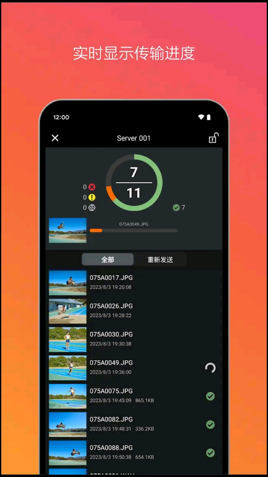 应用界面截图