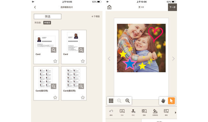应用界面截图