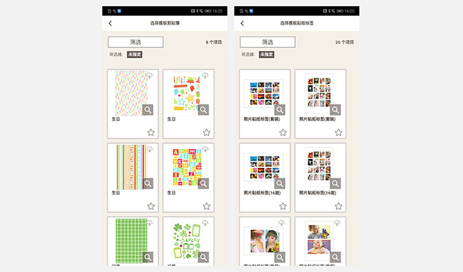 应用界面截图