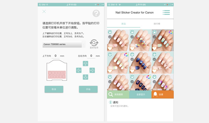 应用界面截图