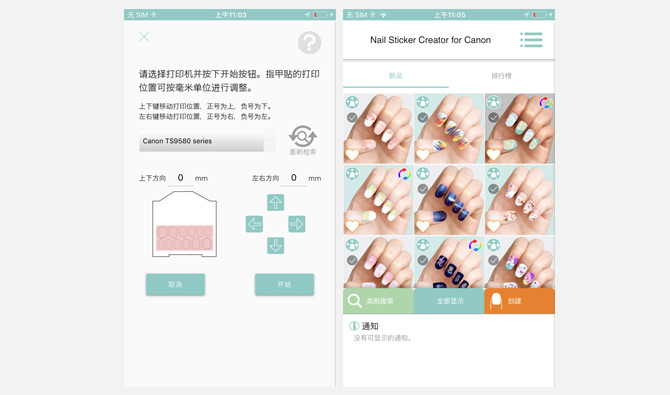 应用界面截图