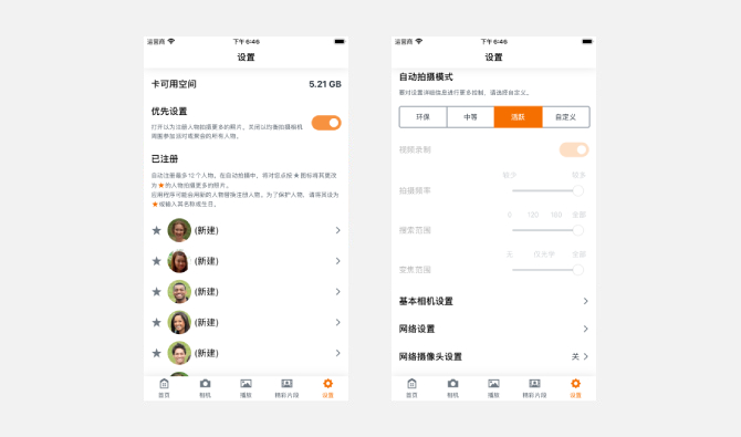 应用界面截图