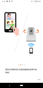 应用界面截图