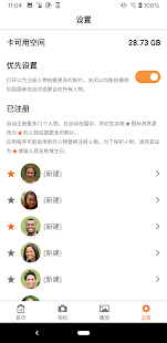 应用界面截图