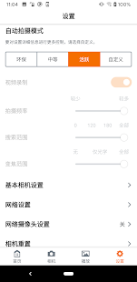 应用界面截图