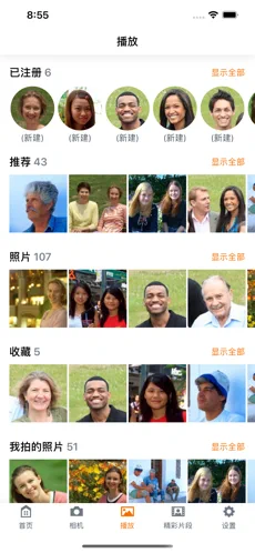 应用界面截图