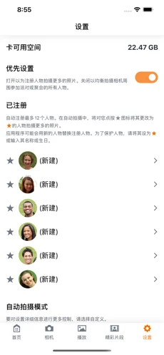 应用界面截图