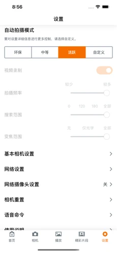 应用界面截图