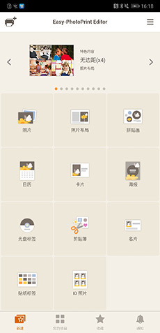 应用界面截图
