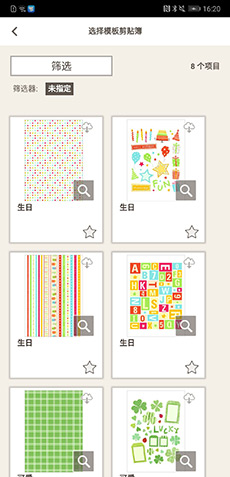 应用界面截图