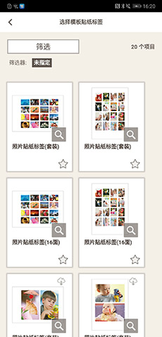 应用界面截图