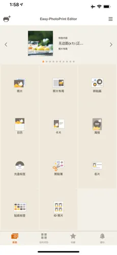 应用界面截图